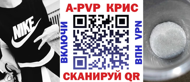 Купить где  Северск  Альфа ПВП СК КРИС 