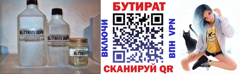 Купить где  Северск  Бутират оксибутират 