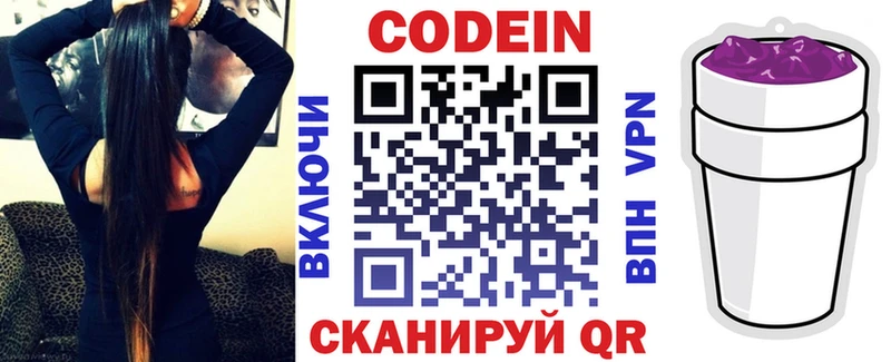 Кодеиновый сироп Lean напиток Lean (лин)  Купить закладки  Северск 