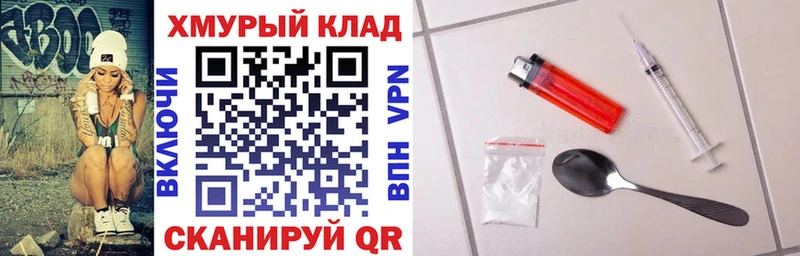 Купить закладки  Северск  Героин герыч 