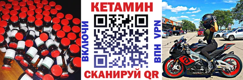 Кетамин ketamine  Купить где  Северск 